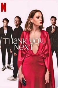 Спасибо, следующий!